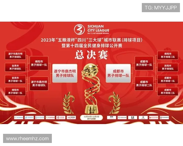 成都与北京排球队的较量分析与赛后节奏探讨